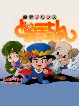 Makai Prince Dorabochan