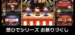 Souhide Series: Omatsuri-zukushi