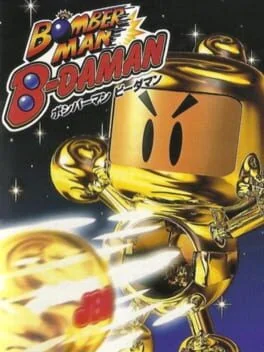 Bomberman B-Daman