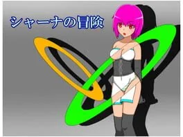 Shana's Adventure